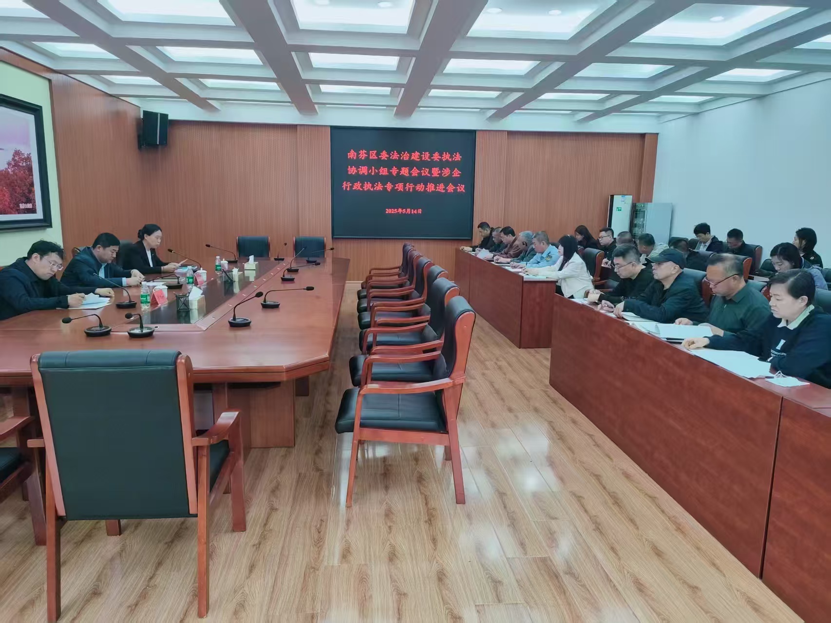 区委法治建设委执法协调小组召开涉企行政执法专项行动专题会议
